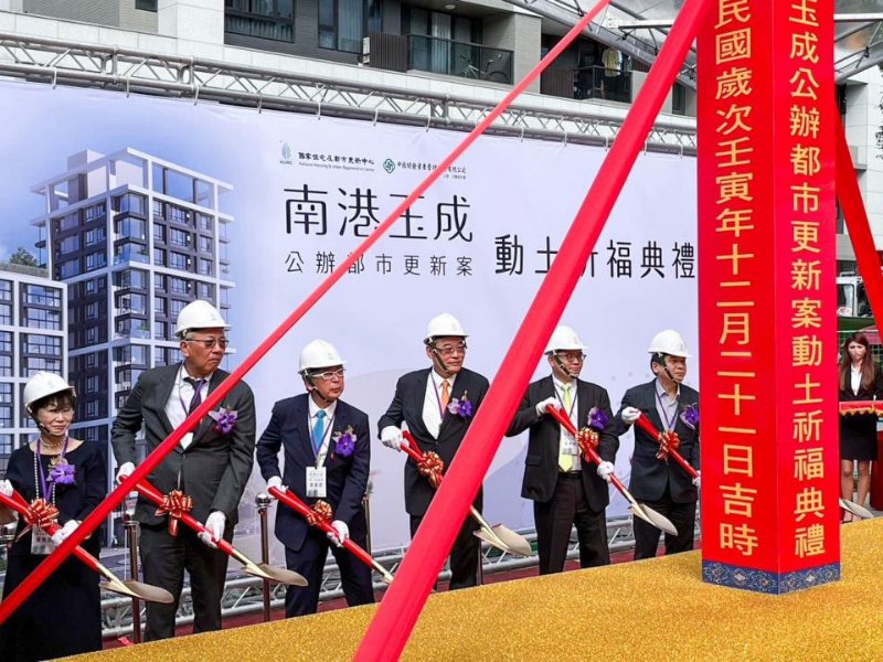 伊東豊雄在台首座住宅案 南港玉成公辦都更動工